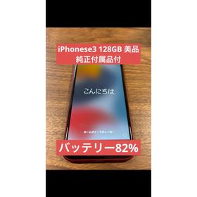 アップル(Apple)のバッテリー82%128GB純正付属品付 iPhone SE 第3世代RED(スマートフォン本体)