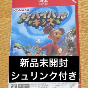 新品未開封 シュリンク付き Switch2 サバイバルキッズ