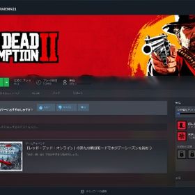 rdr2 | Steamのアカウントデータ、RMTの販売・買取一覧