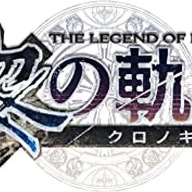 【中古】英雄伝説 黎の軌跡 SPRIGGAN Edition - PS4