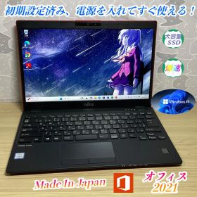 LTE・高性能・軽量＞富士通・U939 i5/8G/SSD500G/Office