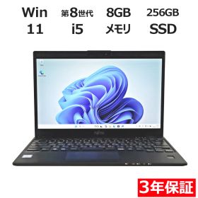 【3年保証】富士通 FUJITSU LIFEBOOK U939 (LTEモデル) SSD256GB メモリ8GB Core i5 Windows 11 Pro 中古 中古パソコン ノートパソコン パソコン ノート PC