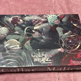 【未開封未使用】Collar×Malice スペシャルBOX