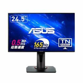 ASUS ゲーミングモニター 165Hz 24.5インチ モニター TN FHD VG258QR-J
