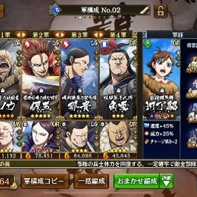 桓騎軍編成 LG多数 総戦力260万 | キングダム乱 天下統一への道(キンラン)のアカウントデータ、RMTの販売・買取一覧