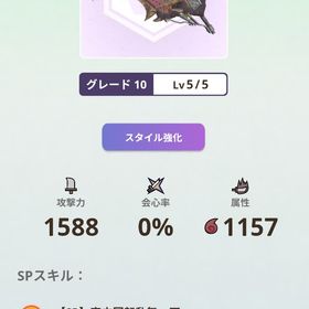 HR197 引退予定アカウント | モンハンNow(ナウ)のアカウントデータ、RMTの販売・買取一覧