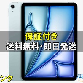 [Quality Shop]中古A iPad Air 6th 11in Wi-Fi 128gb 青