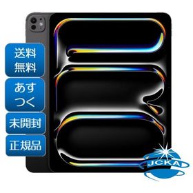 ★新品未開封 2024年春モデル 新品未開封 Apple iPad Pro 11インチ(M4) 第5世代 Wi-Fi 512GB MVVC3J/A ブラック 本体