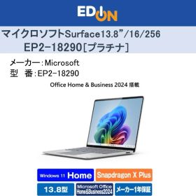 【04172】※新品※ Microsoft Surface Laptop(7世代）13.8"/X-plus/16/256GB [プラチナ] EP2-18290