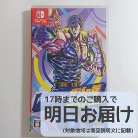 Switch Fit Boxing 北斗の拳〜お前はもう痩せている〜 [美品](家庭用ゲームソフト)