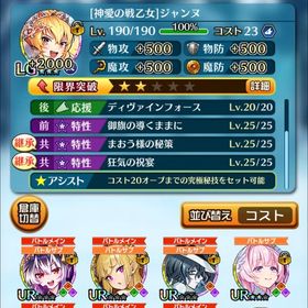 前衛アカウント 最大武勇30兆以上 | ぼくドラ(ぼくとドラゴン)のアカウントデータ、RMTの販売・買取一覧