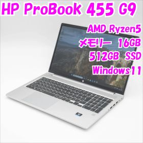 【中古品】ProBook 455 G9 HP 15.6インチノートパソコン Ryzen5 Windows11 管28125