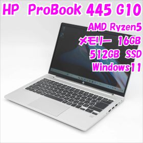 【中古品】ProBook 445 G10 HP 14インチノートパソコン Ryzen5 Windows11 管28064