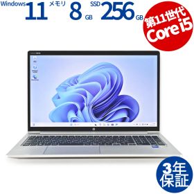 【3年保証】HP PROBOOK 450 G8 SSD256GB メモリ8GB Core i5 Windows 11 Pro 中古 中古パソコン ノートパソコン パソコン ノート PC