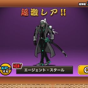 リセマラ垢 | にゃんこ大戦争のアカウントデータ、RMTの販売・買取一覧