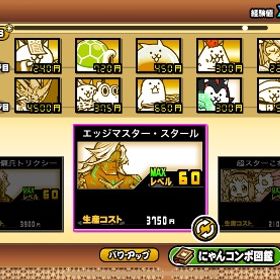 引退データ | にゃんこ大戦争のアカウントデータ、RMTの販売・買取一覧