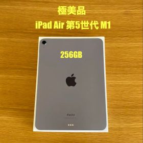 iPad Air 第5世代 M1 チップ ２５６ＧＢ iPad本体 美品