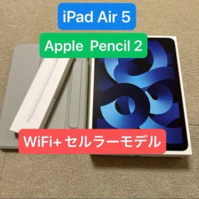 iPad Air 第5世代 WiFi セルラー 64GB pencil 第2世代