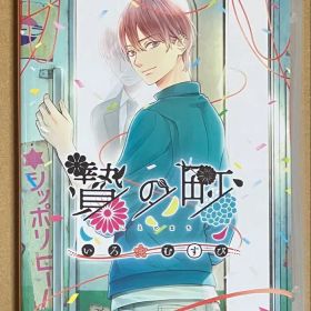 贄の町 いろむすび にえのまち ニンテンドースイッチ 動作確認済①