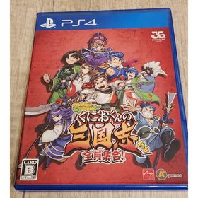 くにおくんの三国志だよ全員集合！(家庭用ゲームソフト)
