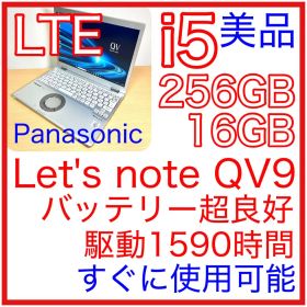 Panasonic Let's note QV9 LTE CF-QV9U30VS