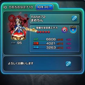 エチカ | グラサマ(グランドサマナーズ)のアカウントデータ、RMTの販売・買取一覧