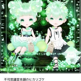 不可思議堂本舗のヒカリゴケ バラ売り | ピュアニスタのアイテム、RMTの販売・買取一覧