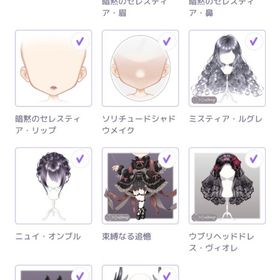 deux (ドゥー) #3 | ピュアニスタのアイテム、RMTの販売・買取一覧