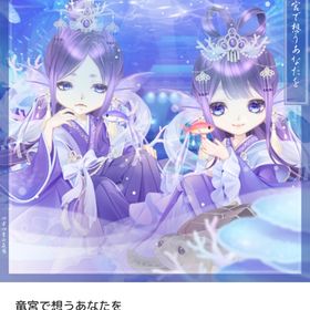 竜宮で想うあなたを バラ売り | ピュアニスタのアイテム、RMTの販売・買取一覧