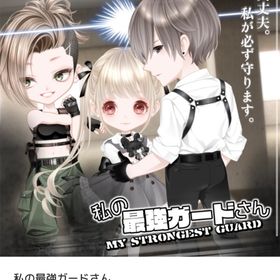 私の最強ガードさん バラ売り | ピュアニスタのアイテム、RMTの販売・買取一覧