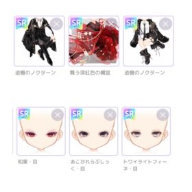 復刻 | ピュアニスタのアイテム、RMTの販売・買取一覧