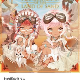 砂の国の守り人 バラ売り | ピュアニスタのアイテム、RMTの販売・買取一覧