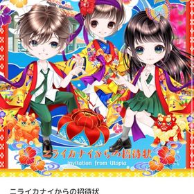 ニライカナイからの招待状 バラ売り | ピュアニスタのアイテム、RMTの販売・買取一覧