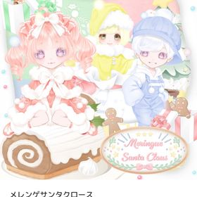 メレンゲサンタクロース バラ売り | ピュアニスタのアイテム、RMTの販売・買取一覧