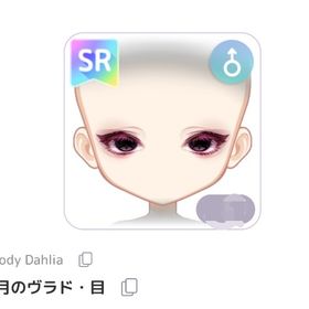 紅月のヴラド・目 | ピュアニスタのアイテム、RMTの販売・買取一覧