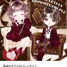 真逆なボクらのバレンタイン バラ売り | ピュアニスタのアイテム、RMTの販売・買取一覧