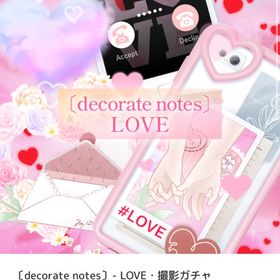 〔decorate notes〕- LOVE・撮影ガチャ バラ売り | ピュアニスタのアイテム、RMTの販売・買取一覧