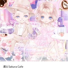 君とSakura Cafe | ピュアニスタのアイテム、RMTの販売・買取一覧