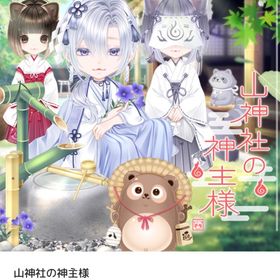 山神社の神主様 バラ売り | ピュアニスタのアイテム、RMTの販売・買取一覧