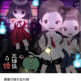真夏の夜の忘れ物 バラ売り | ピュアニスタのアイテム、RMTの販売・買取一覧