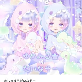 ましゅまろだいなそー バラ売り | ピュアニスタのアイテム、RMTの販売・買取一覧