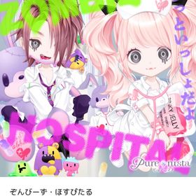 ぞんびーず・ほすぴたる バラ売り | ピュアニスタのアイテム、RMTの販売・買取一覧