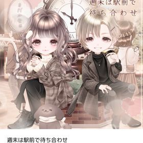 週末は駅前で待ち合わせ バラ売り | ピュアニスタのアイテム、RMTの販売・買取一覧