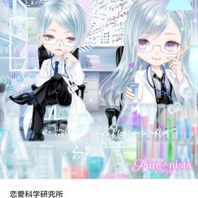 恋愛科学研究所 バラ売り | ピュアニスタのアイテム、RMTの販売・買取一覧