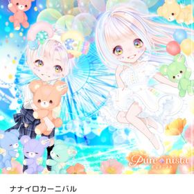 ナナイロカーニバル バラ売り | ピュアニスタのアイテム、RMTの販売・買取一覧