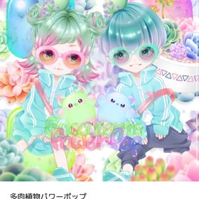 多肉植物パワーポップ バラ売り | ピュアニスタのアイテム、RMTの販売・買取一覧