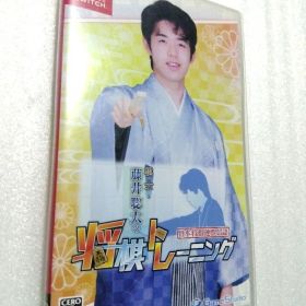 Switch 棋士・藤井聡太の将棋トレーニング