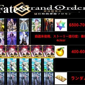最安值 | FGOのアカウントデータ、RMTの販売・買取一覧