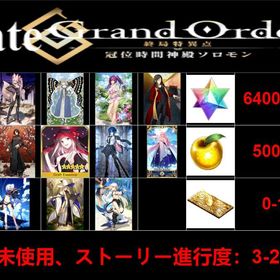 最安值 | FGOのアカウントデータ、RMTの販売・買取一覧