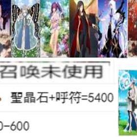 🥂特売🥂 | FGOのアカウントデータ、RMTの販売・買取一覧